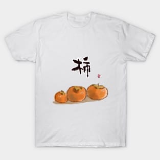 Persimmon With Japanese Callirapaphy Water Painting T-Shirt